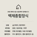 그린종합장식 이미지