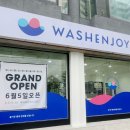 워시엔조이 동해북평점