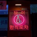 장미맨숀 이미지