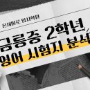 온새미로입시학원 이미지