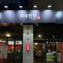 하오친친
