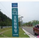 김천부항댐 산내들 오토캠핑장 이미지