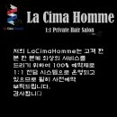 씨마옴므(Cima Homme)