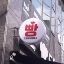 도담도담제빵소 이미지
