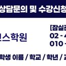 잠신고등학교(내) 이미지