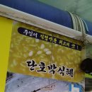 강원상회 티스토리