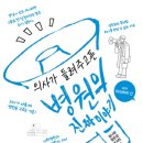 (신)제일병원 이미지