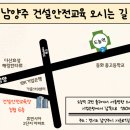 건설기초안전교육센터