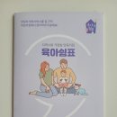 녹산산단바른어린이집