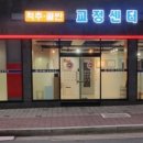 지산초등학교 버스정류장 이미지