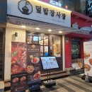 덮밥장사장안양점 | 안양일번가 밥집 덮밥장사장 로스카츠 카레 : 한 끼 해결