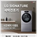 롯데세탁 이미지