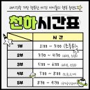 천하태권도장 이미지