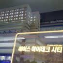 에이스하이테크시 이미지