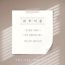 뫼비우스학원 - 서대문구 가좌로 82 | "2026년 최신 피부국가자격증 합격하는 꿀tip!" 두정동피부학원