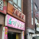 7080 노래연습장 이미지