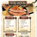 와우리장작구이 백운호수점 이미지