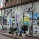 동양안경원 이미지