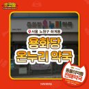 혜성온누리약국 이미지