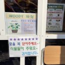 발칙한카페우디 이미지