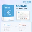오투솔루션 이미지