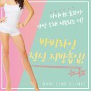 바비라인의원 이미지
