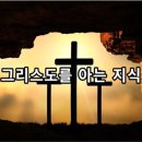 바른지식