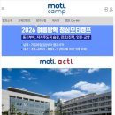청심국제청소년수련원 | 공부 잘하는 아이들은 왜 '동기부여'부터 할까? 청심모티캠프가 주목받는 이유 최종