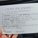 못난이식당 해운대점 이미지