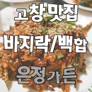 은정가든 이미지