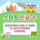 다니엘주안학원