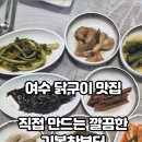정남토종닭숯불구이