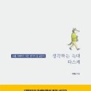 생각하는늑대