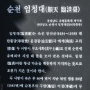 순천-77호 이미지