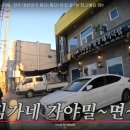 김가네가야밀면 네이버블로그