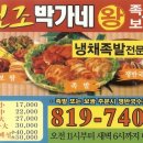 박가네왕족발보쌈 이미지