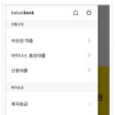 [호주유학]카카오뱅크 카카오(kakao)톡 이용한 호주송금 이미지