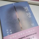 수학을삼키다 - 동작구 현충로 92 | 죽다 살아났어요