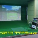 자이골프 시스템