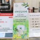 사계절밥상 이미지