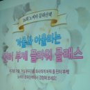 윈터 플라워 클래스 이미지