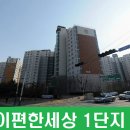 이편한세상 이미지