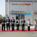 안동시농산물가공센터