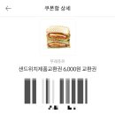 뚜레쥬르카페시흥