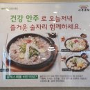 4호선 반여농산물시장역 | 부산 반송로 밥집, '바우네 나주곰탕 석대수목원점'