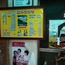 만수영양탕 이미지