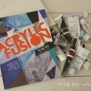 아크릴퓨전 이미지