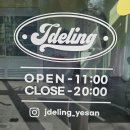 예산-18 | 충남 예산 주문제작 케이크 '제이델링' 후기