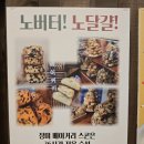 장미베이커리동탄