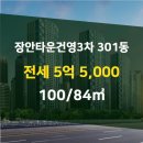 건영부동산중개사사무소 이미지